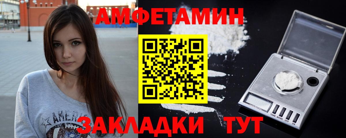 АМФ VHQ  Вход с VPN  АМФ  Североуральск  Amphetamine 