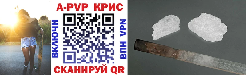 Альфа ПВП крисы CK Североуральск