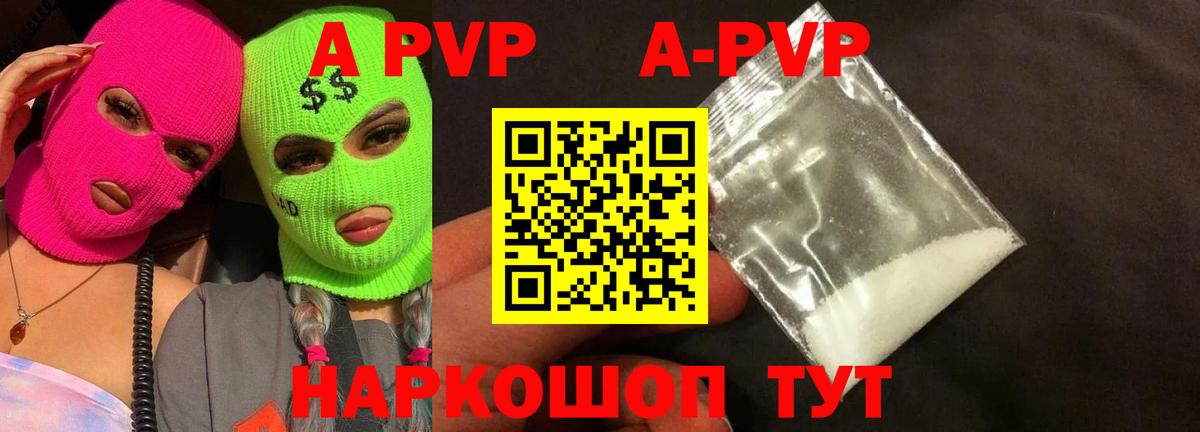 А ПВП Соль Североуральск