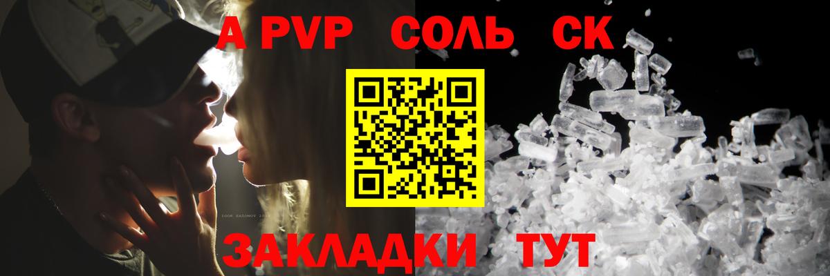 Североуральск  Alfa_PVP крисы CK  Alfa_PVP мука  Вход с VPN  A PVP мука 
