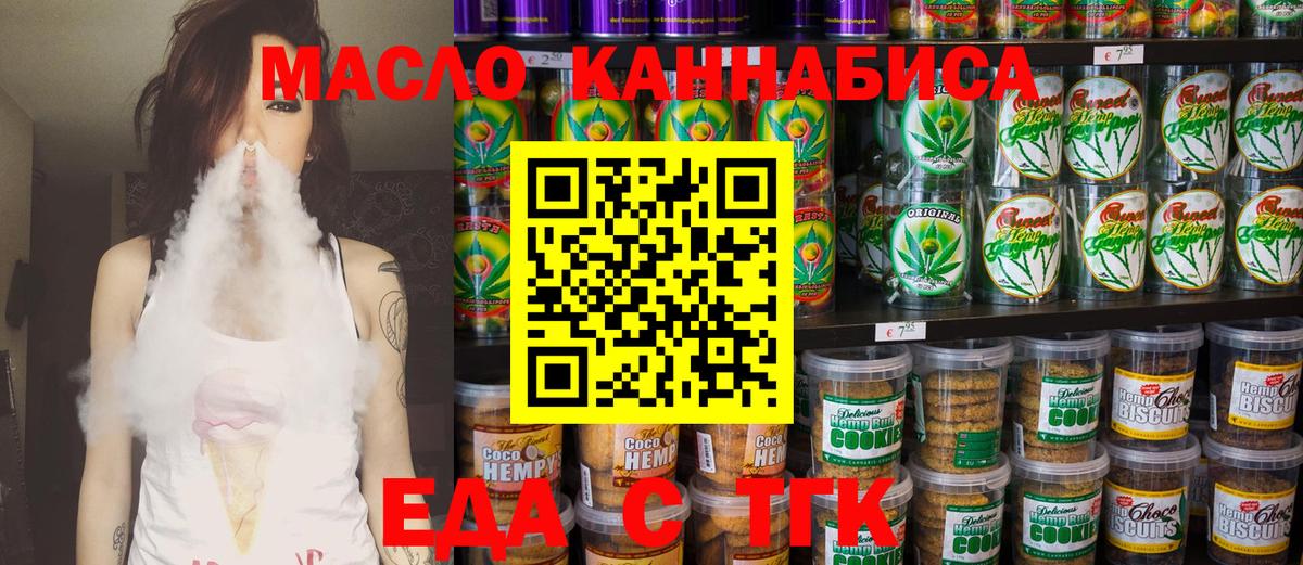 Североуральск  Canna-Cookies конопля  Вход с VPN 
