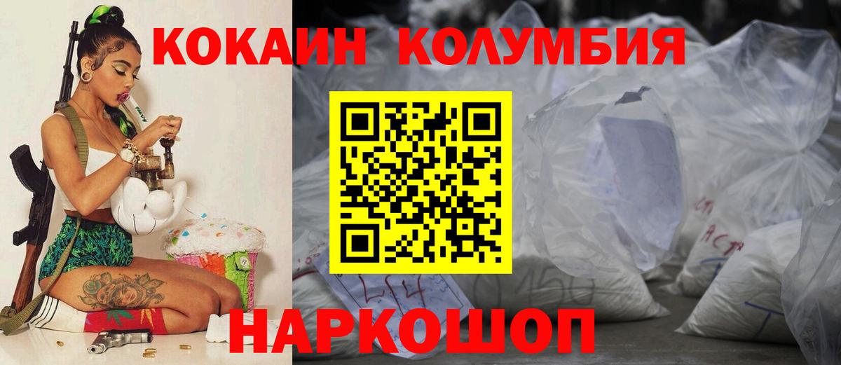 Североуральск  Кокаин Columbia  COCAIN Эквадор  Вход с VPN 