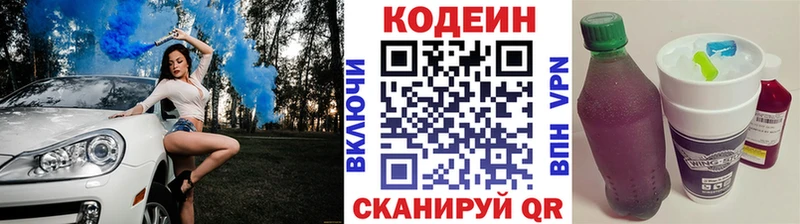 Codein напиток Lean (лин)  блэк спрут ССЫЛКА  Североуральск 