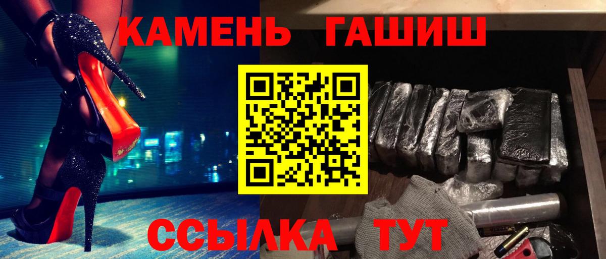 Гашиш  ГАШ гарик  Вход с VPN  Гашиш AMNESIA HAZE  Североуральск 