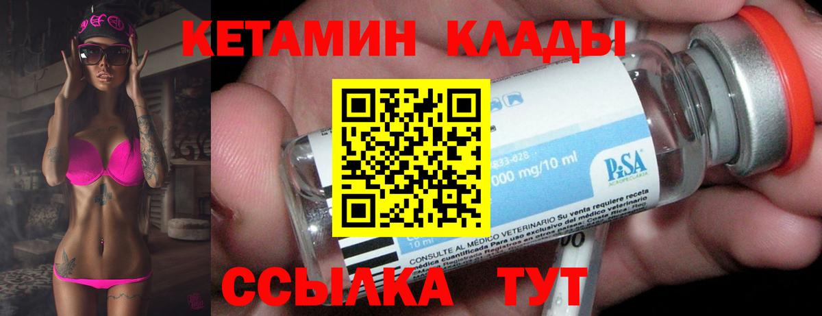 КЕТАМИН ketamine  Кетамин ketamine  Североуральск  Вход с VPN 
