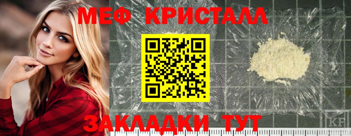 Мефедрон мука Североуральск