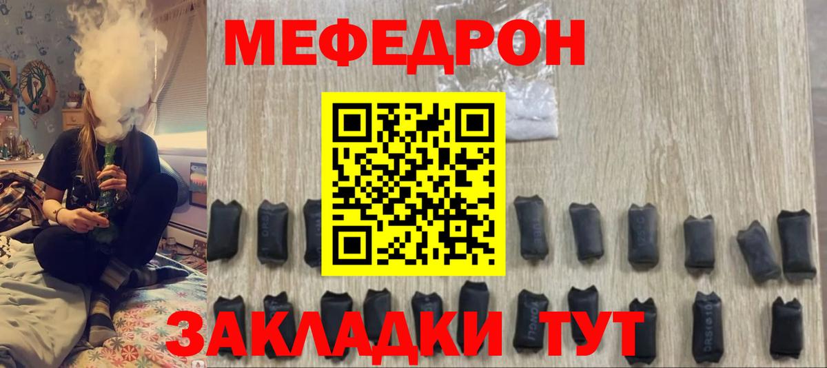 Меф VHQ  Меф  Североуральск  МЕФ  Вход с VPN 