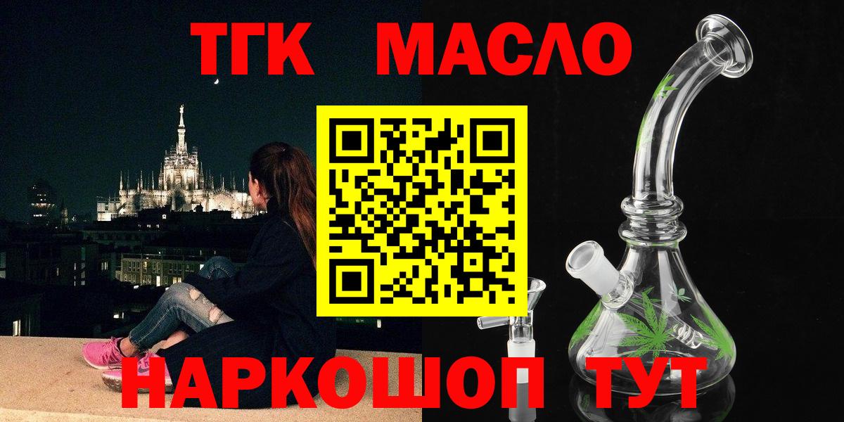 Североуральск  Дистиллят ТГК вейп с тгк  Вход с VPN  Дистиллят ТГК жижа 